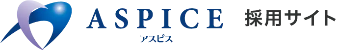 鍼灸師・あん摩マッサージ師の求人｜鹿児島市・姶良市の訪問マッサージASPICE